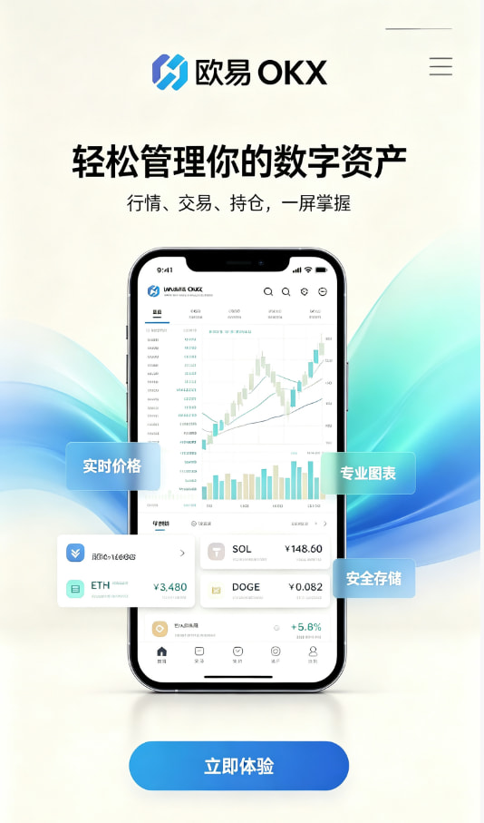 欧交易所app下载安卓原理科普